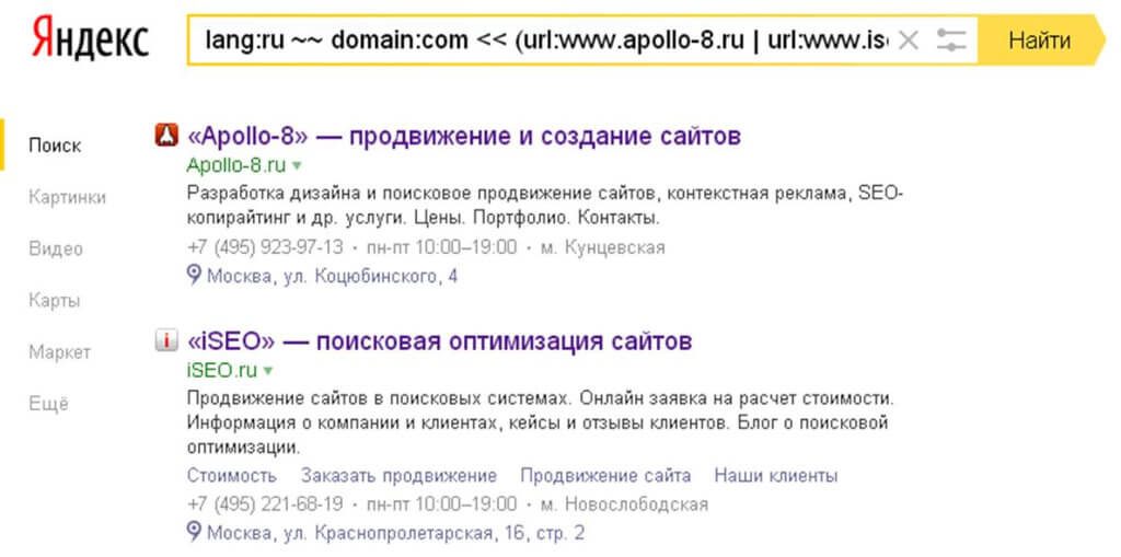 Продвижение по поисковым запросам. Как продвинуться в Яндексе. Названия фильтров Яндекса.
