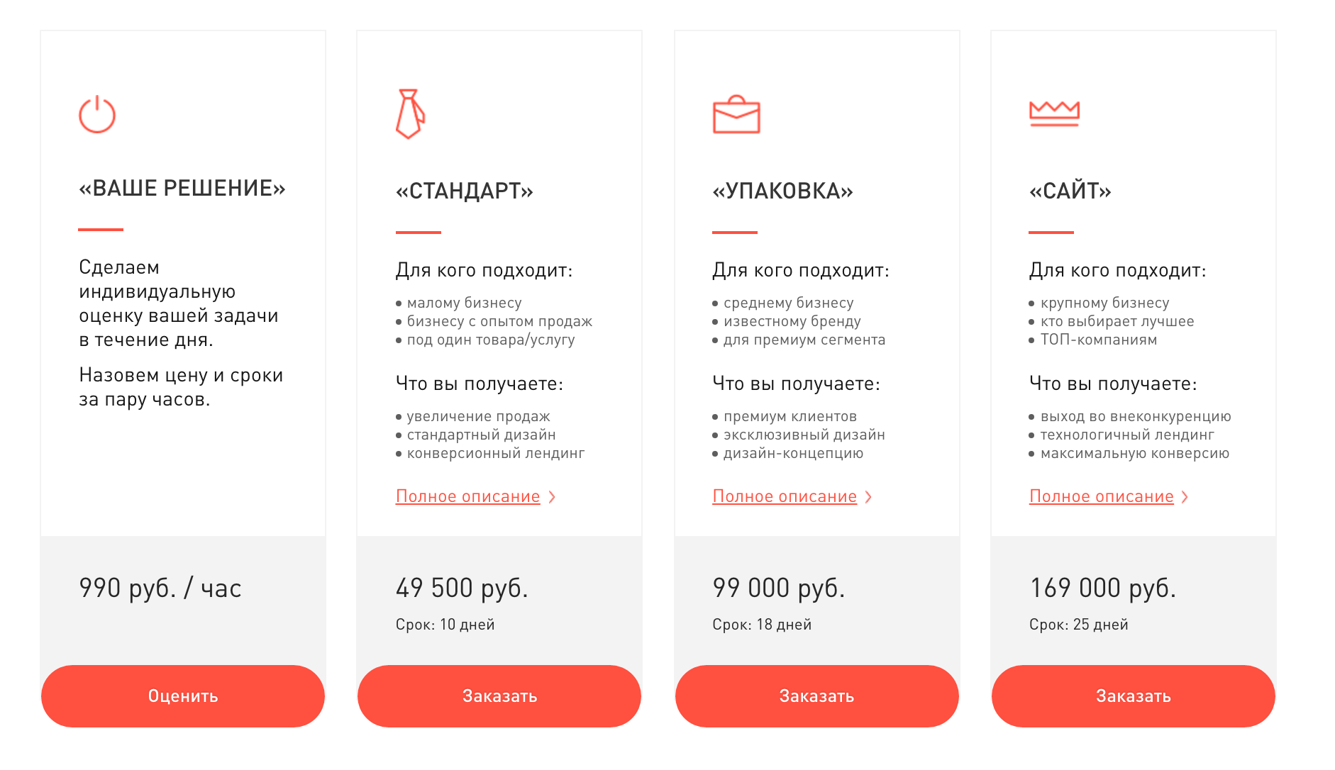 Разработка дизайна Landing page