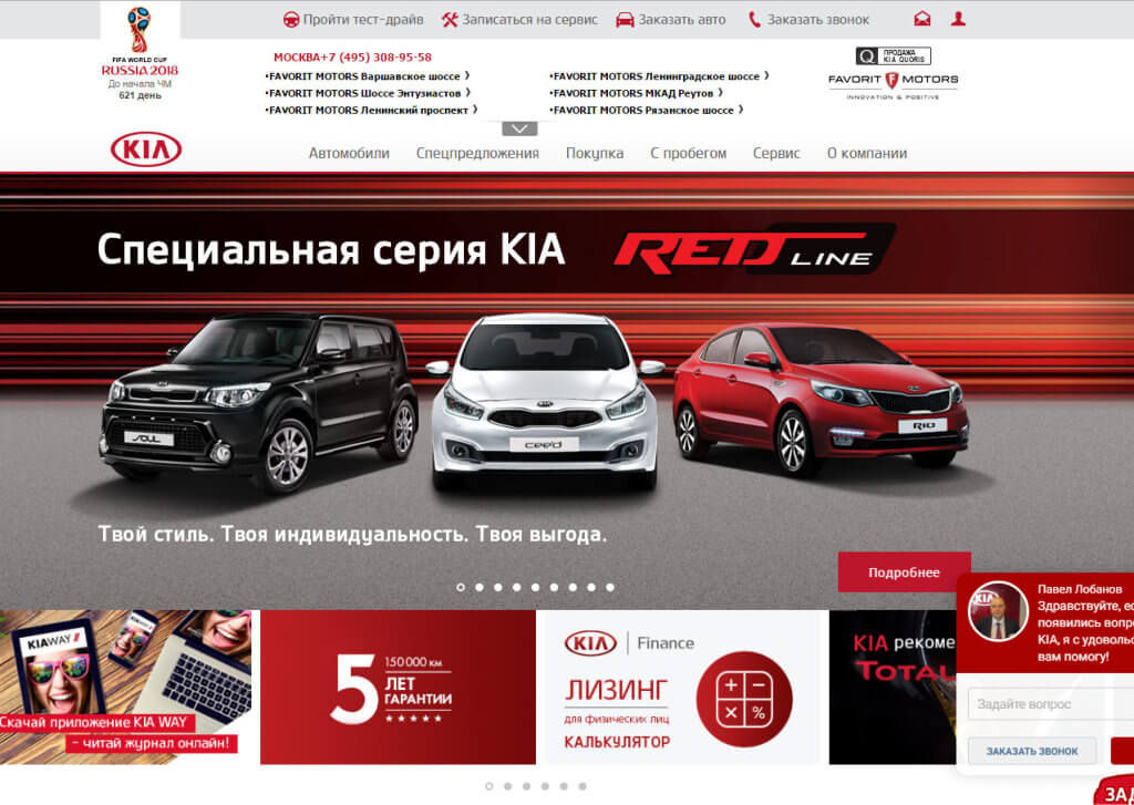 Портал Kia Motos