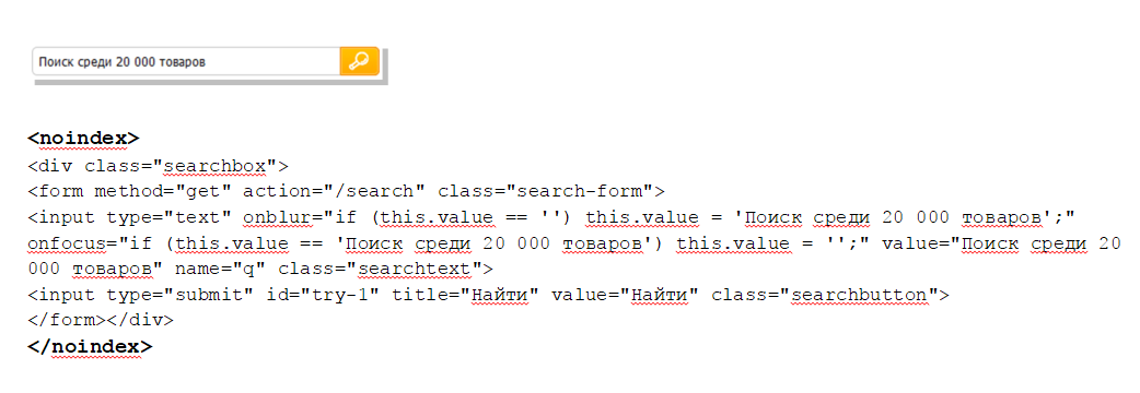 Блок поиск интернет-магазина