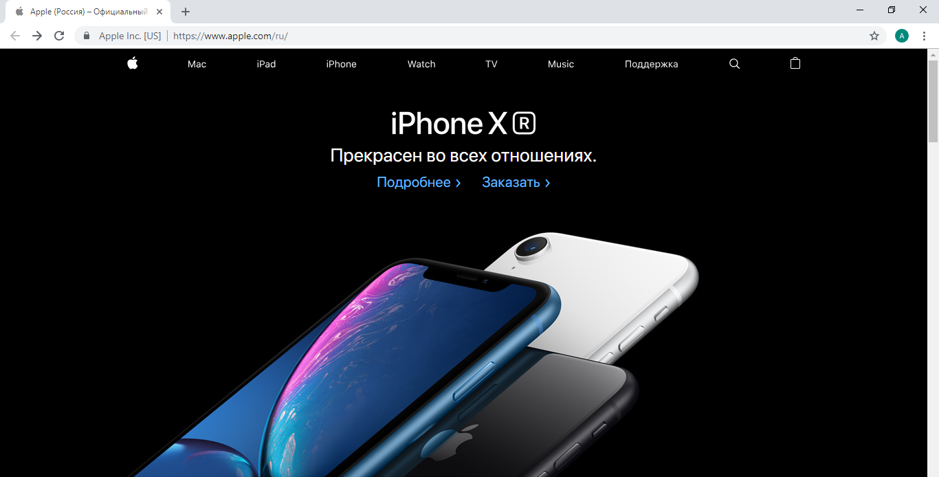 скриншот, сайт Apple