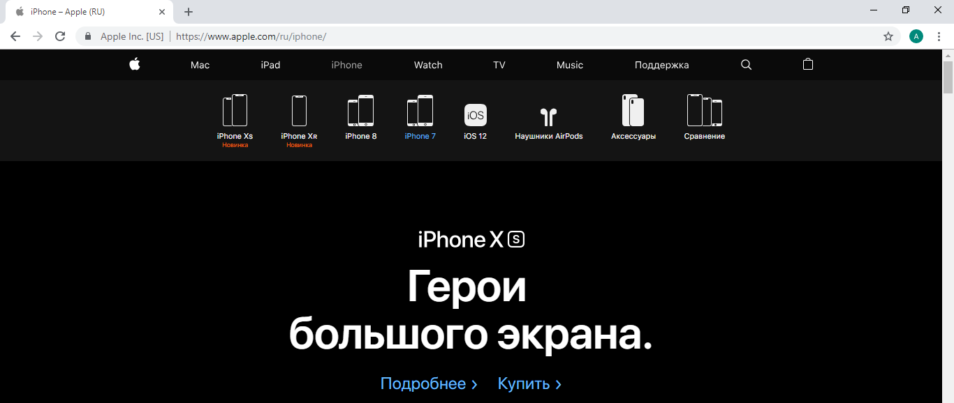 скриншот, сайт Apple