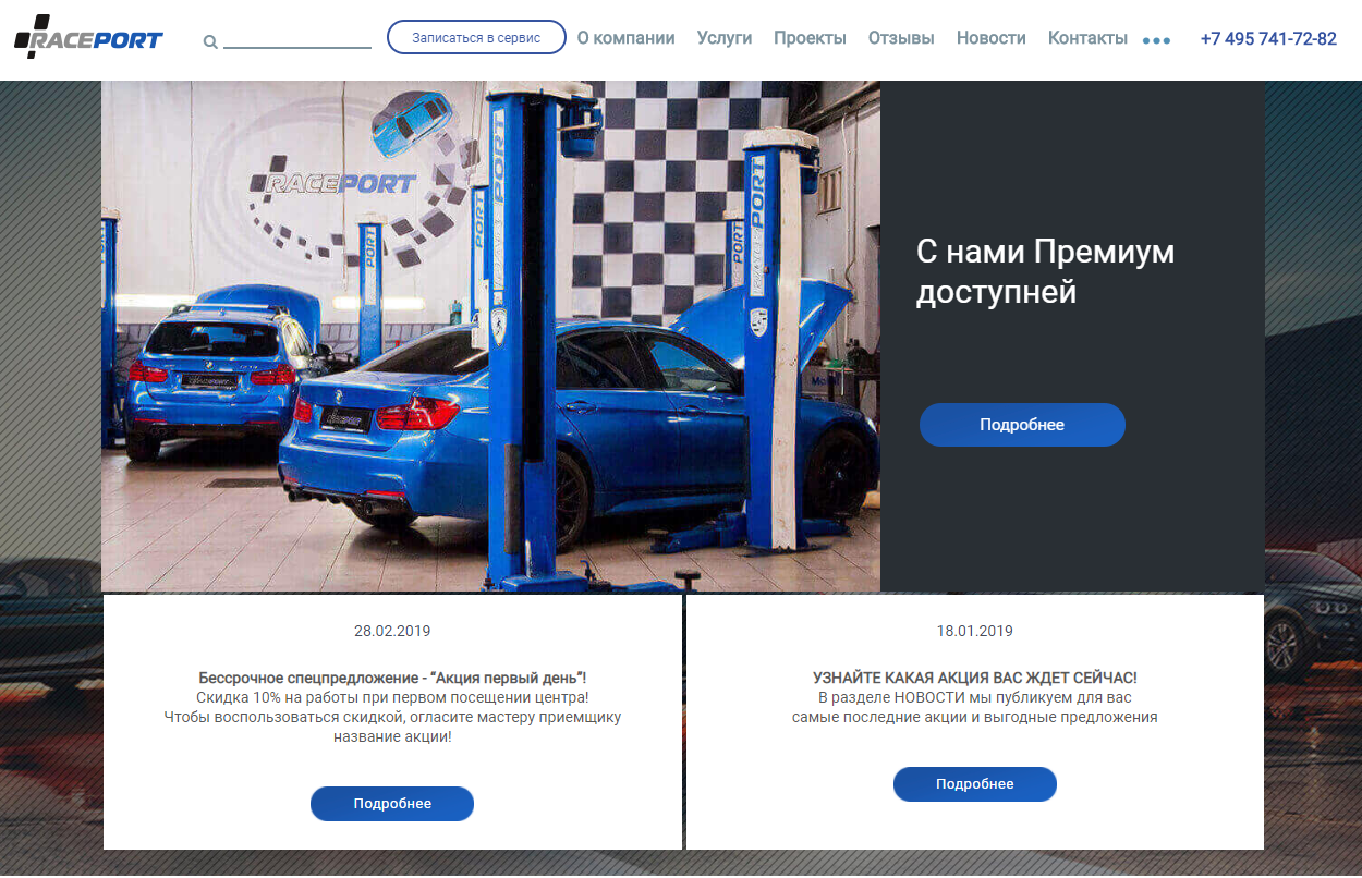 разработка сайта для автосервиса